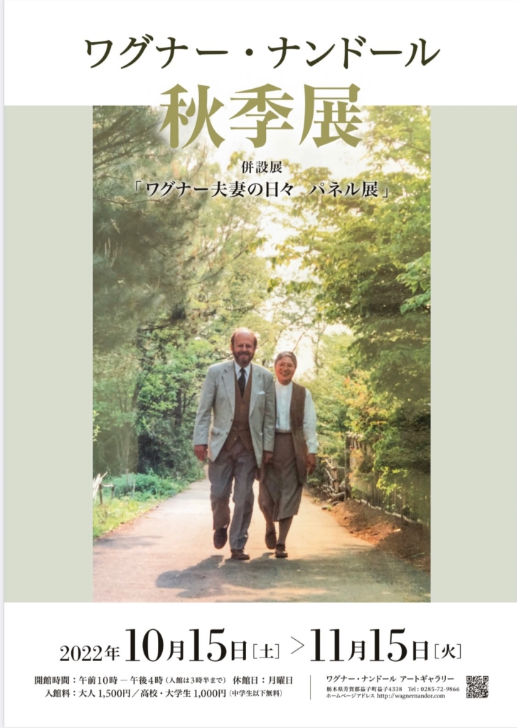 10月23日ハンガリー革命の日に「ワグナー・ナンドール物語」朗読